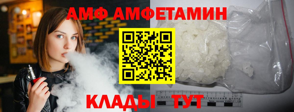 АМФ Premium  Амфетамин  Екатеринбург  Вход с VPN 