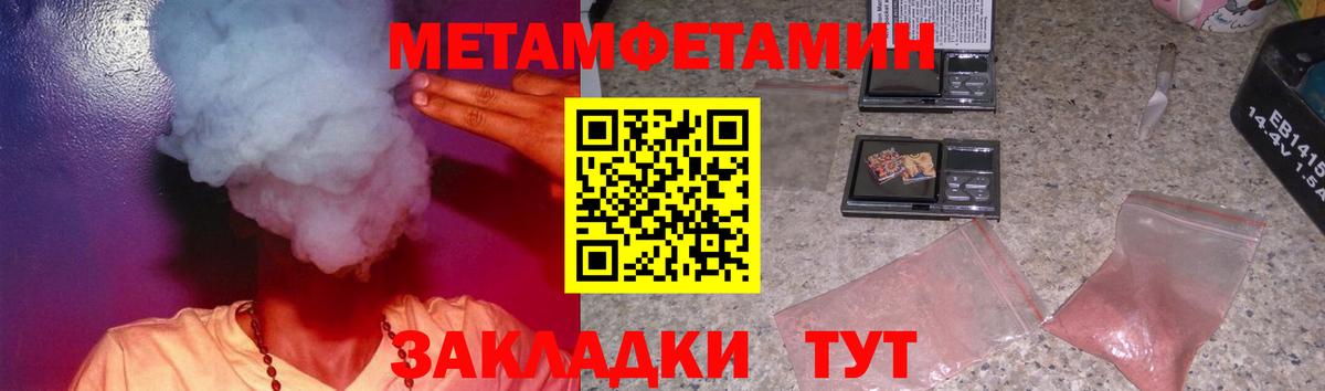 Амфетамин Розовый Екатеринбург