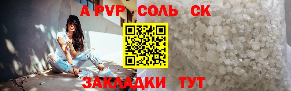 Alpha PVP VHQ  A-PVP VHQ  Екатеринбург  A PVP VHQ  Alfa_PVP  Вход с VPN 