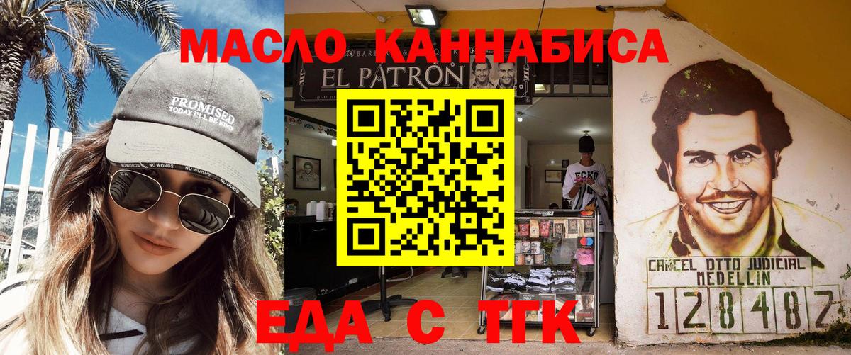 Canna-Cookies конопля  Вход с VPN  Екатеринбург 