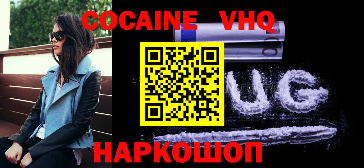 Екатеринбург  Cocaine 98%  купить наркотики цена  Вход с VPN  КОКАИН Колумбийский 