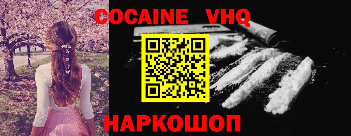 КОКАИН Fish Scale Екатеринбург