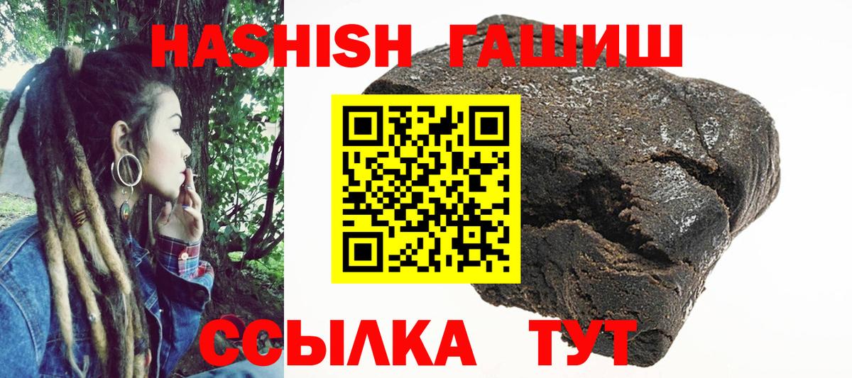 Екатеринбург  ГАШИШ Premium  Вход с VPN 