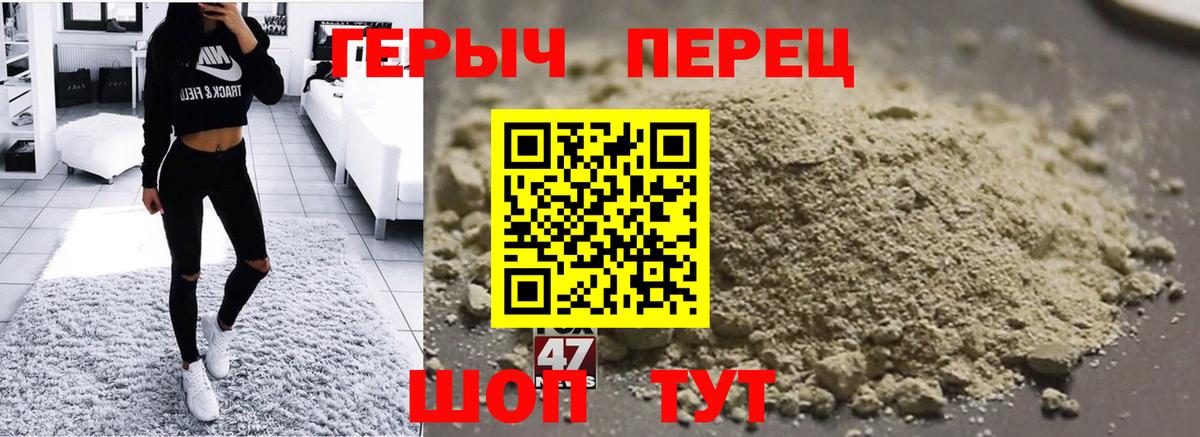 ГЕРОИН гречка  Вход с VPN  Екатеринбург 
