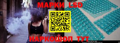 марки lsd Краснокаменск