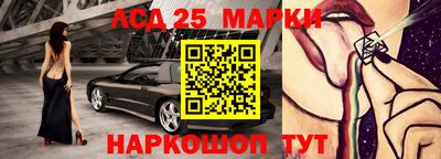 марки lsd Краснокаменск