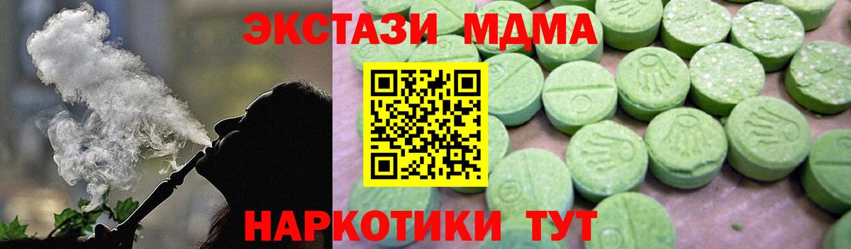 Екатеринбург  МДМА  Вход с VPN  MDMA Molly 
