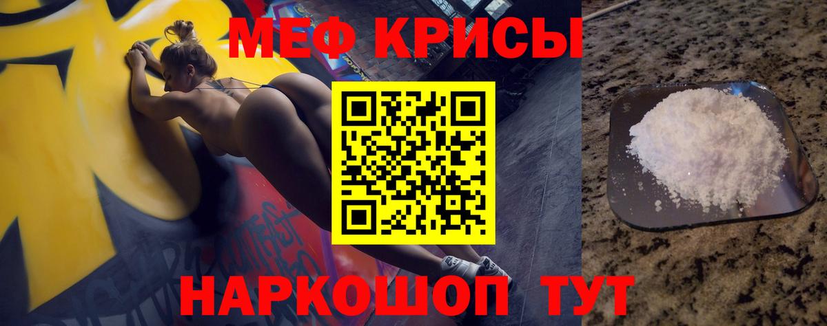 Екатеринбург  Мефедрон мука  Мефедрон mephedrone  Мефедрон  Вход с VPN 