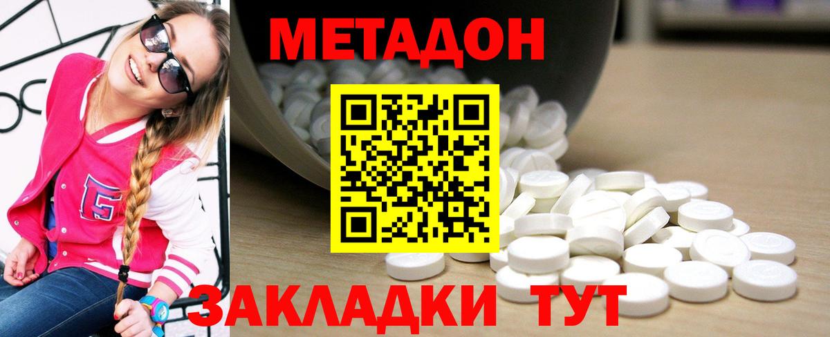 Метадон мёд  Вход с VPN  МЕТАДОН мёд  Екатеринбург 
