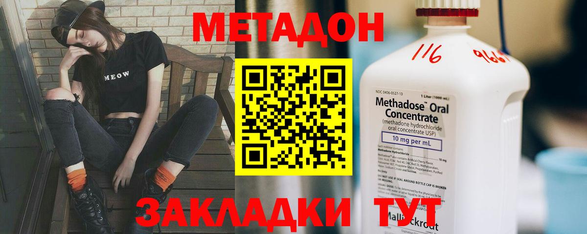 МЕТАДОН VHQ Екатеринбург