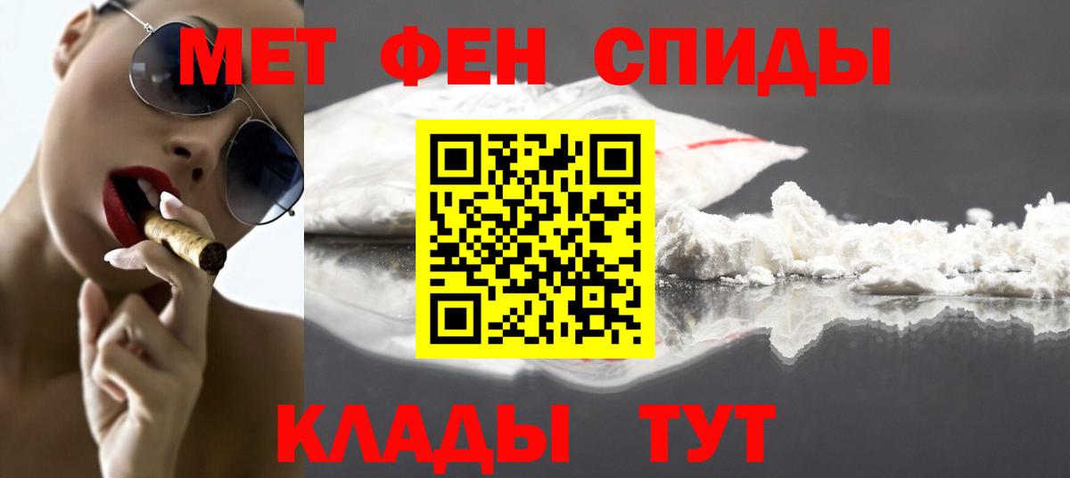 Первитин кристалл Екатеринбург