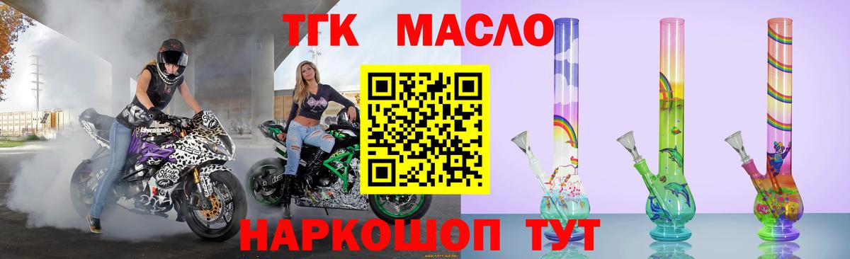 Дистиллят ТГК жижа Екатеринбург